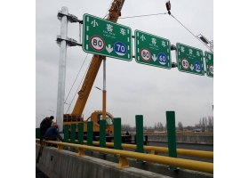 菏泽市高速指路标牌工程