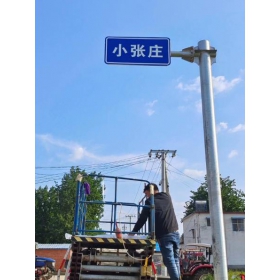 菏泽市乡村公路标志牌 村名标识牌 禁令警告标志牌 制作厂家 价格